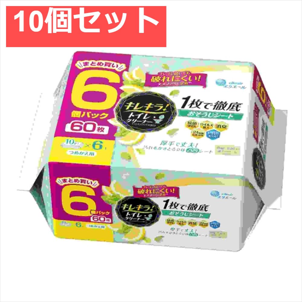 キレキラ トイレクリーナー 1枚で徹底おそうじシート シトラスミントつめかえ用 60枚 10枚×6Ｐ 10個セット