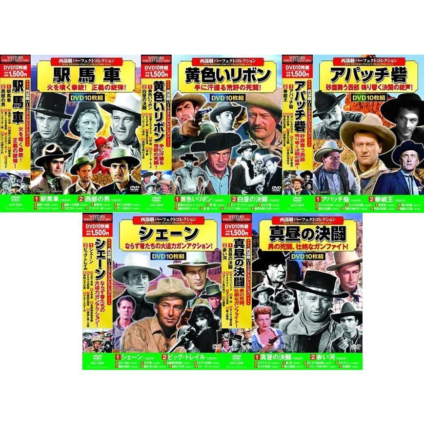 DVD50枚組　ミュージックソフト　西部劇　メルカリ　パーフェクトコレクション　No.1
