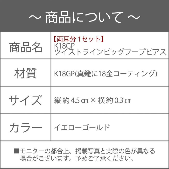 ピアス レディース フープ ツイストメタル ひねり ねじり 大ぶり 大きめ 18金 18kコーティング イエローゴールド K18GP