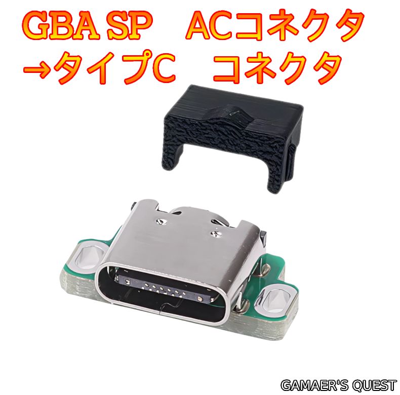 ゲームボーイアドバンスSP 本体　 充電器　カバー NINTENDO Amazon.co.jp: BabbleCom 任天堂ゲームボーイアドバンスSP対応