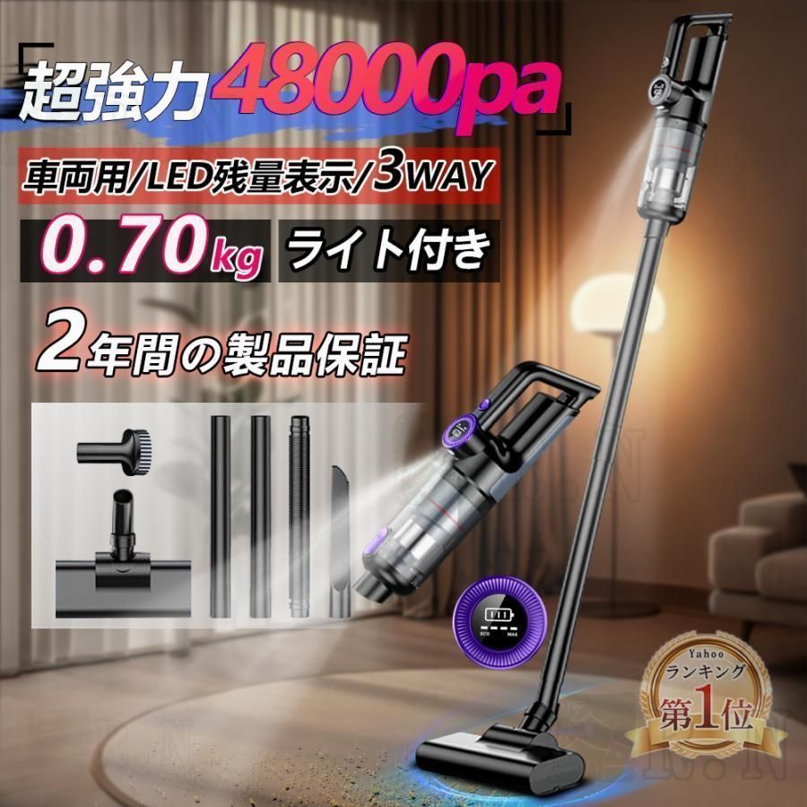 品質保証 掃除機コードレス車両用強力吸引軽量ハンディ掃除機48000Pa充電式人気サイクロン式USB-TypeC充電式スティック5WAY