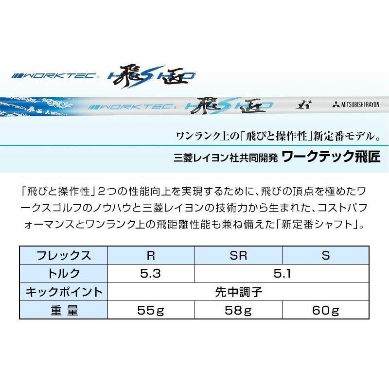 【新品】ダイナミクス UT ７番 28度 三菱ケミカル製 軽量 飛匠シャフト仕様 新品】ダイナミクス ユーティリティ UT 7番 28度 三菱ケミカル
