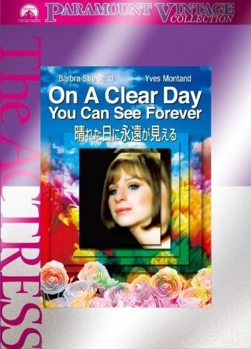 晴れた日に永遠が見える DVD