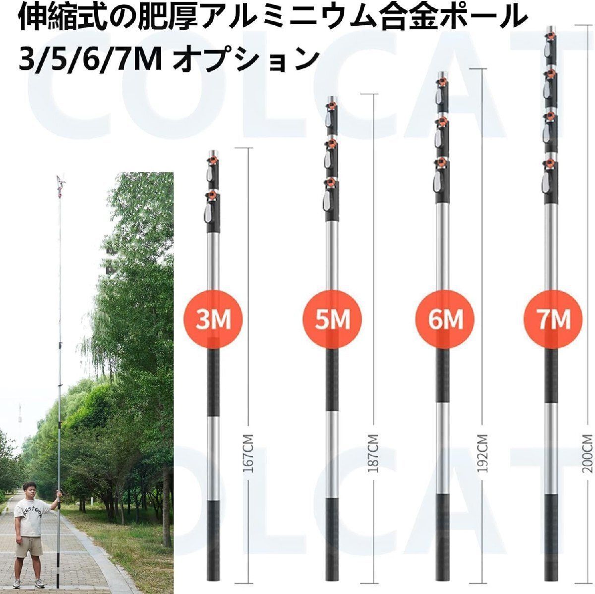 高枝切り鋏