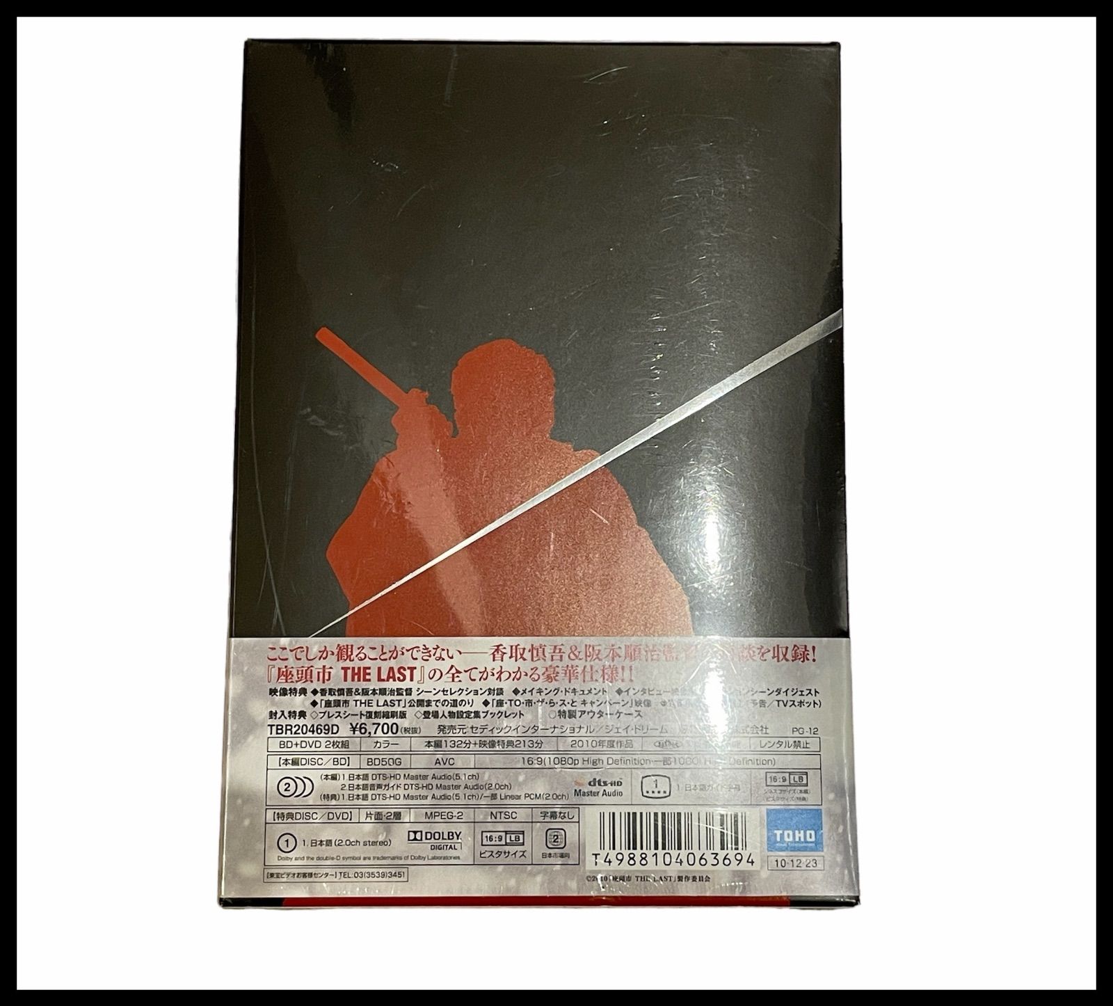 座頭市 THE LAST <Blu-ray>豪華版（特典DVD付2枚組 - メルカリ