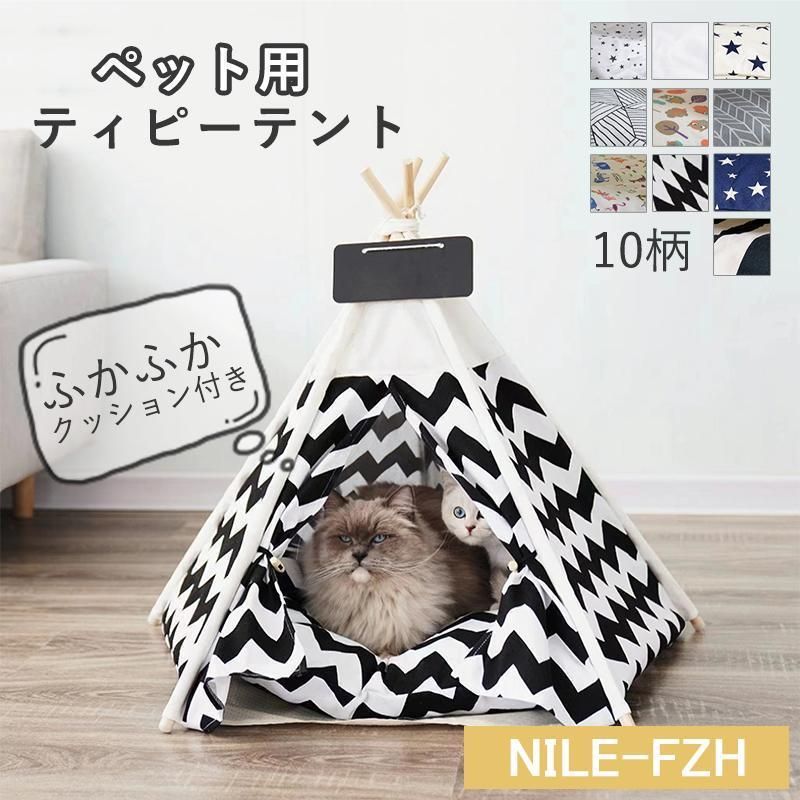 ペット テント 犬テント 猫テント ペット用テント 犬用ベッド 猫用ベッド 犬小屋 室内 ペットハウス 室内用 ドッグハウス 小型犬 猫