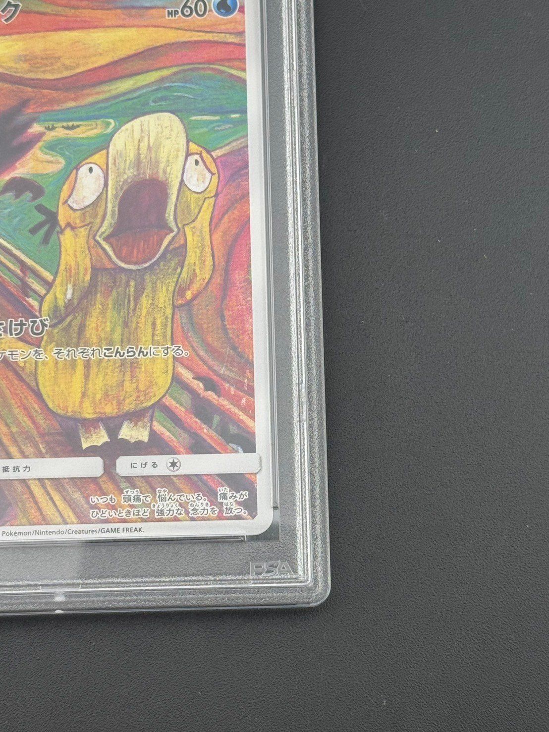 【psa10】コダック ムンク展: プロモ[286 SM-P] Yahoo!オークション - 【PSA10】ムンク コダック 286/SM-P