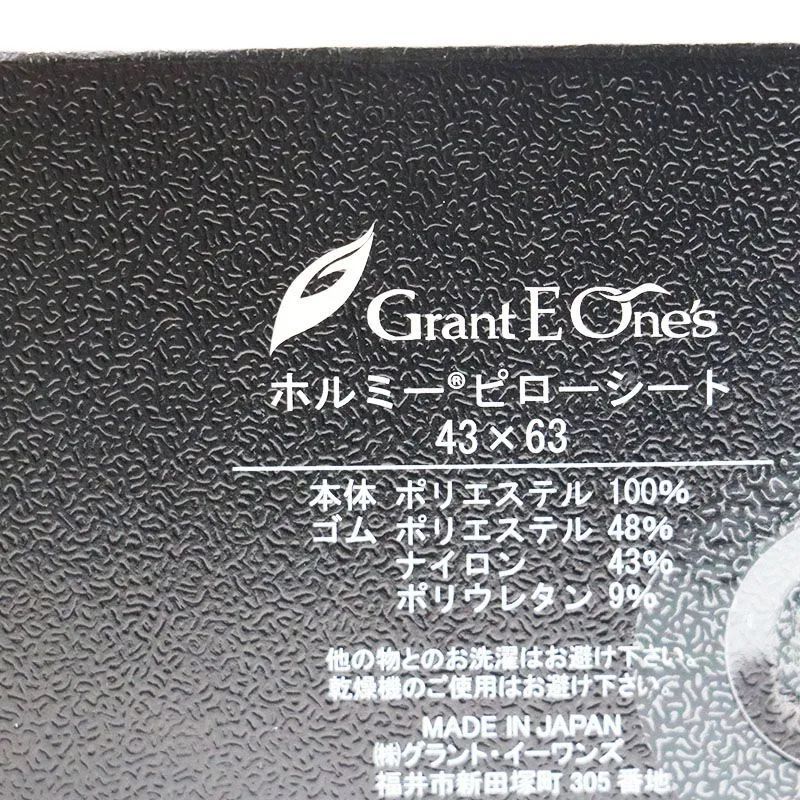 m様専用2点セット グラントイーワンズ Re.B5ホルミーピローシート 43  