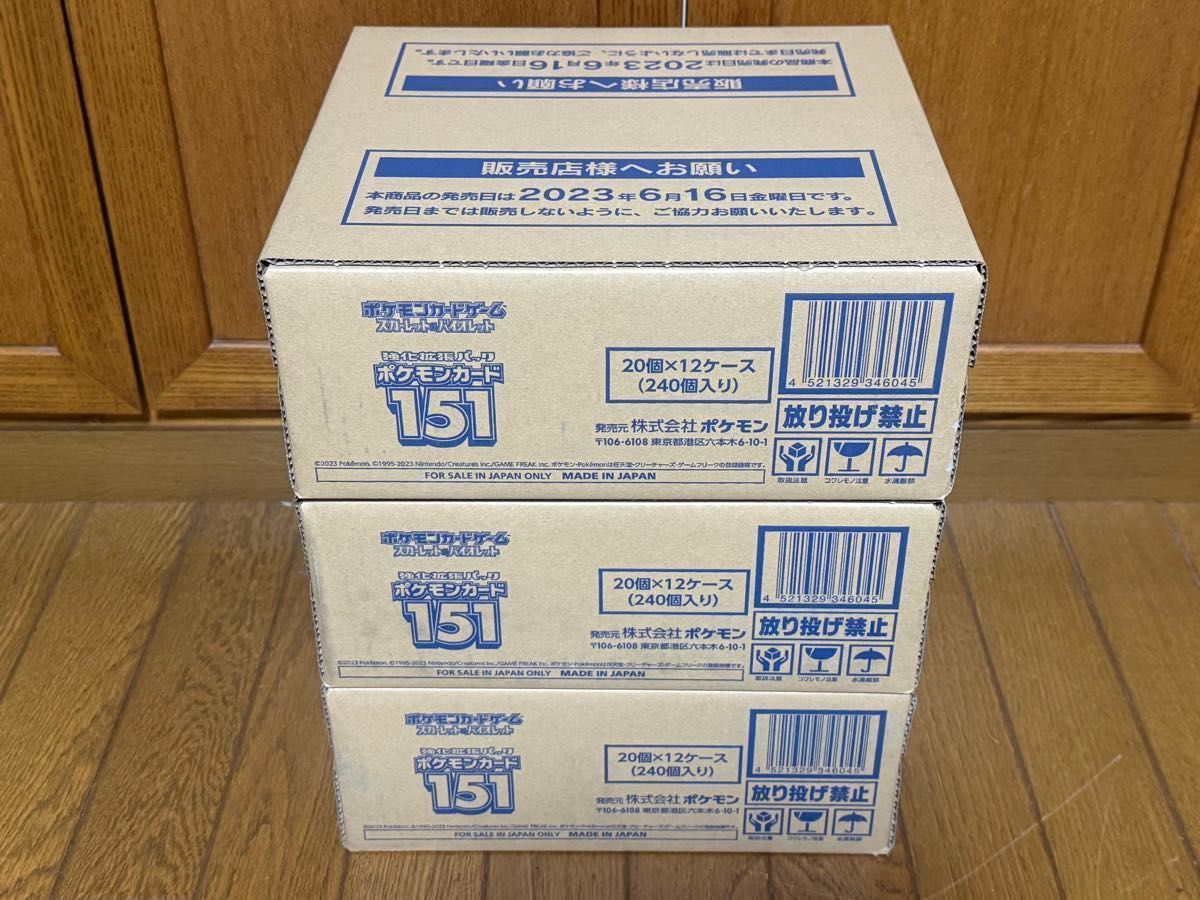 ポケモンカード151 2カートン 証明書付属