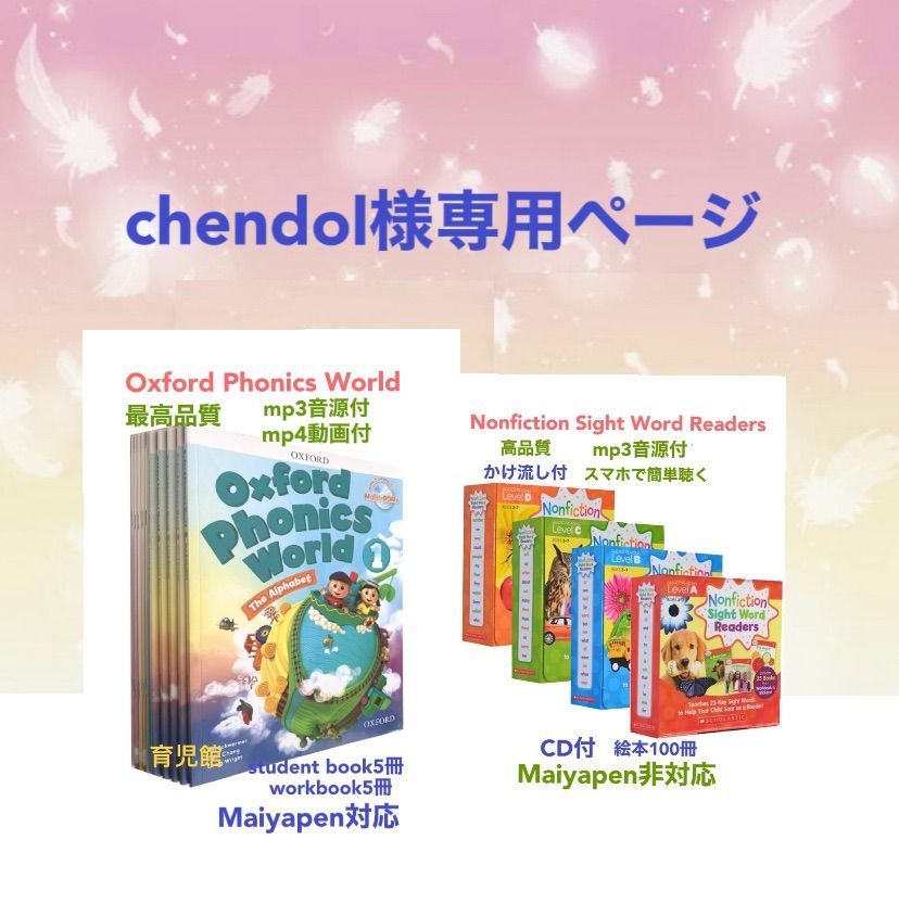 chendol様専用Oxford Phonics World絵本10冊 動画付 Nonfiction Sight Word Readersマイヤペン非 対応 - メルカリ