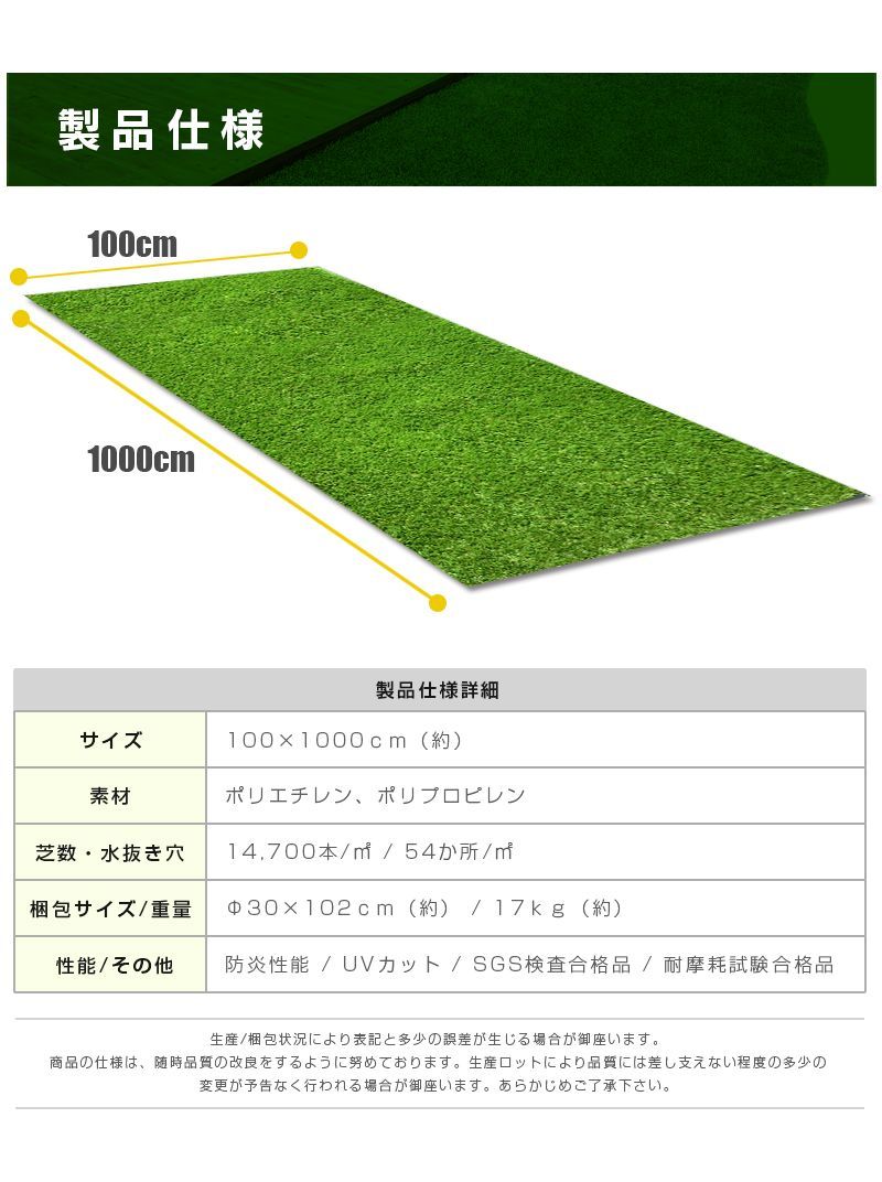 芝丈36mm ロールタイプ人工芝