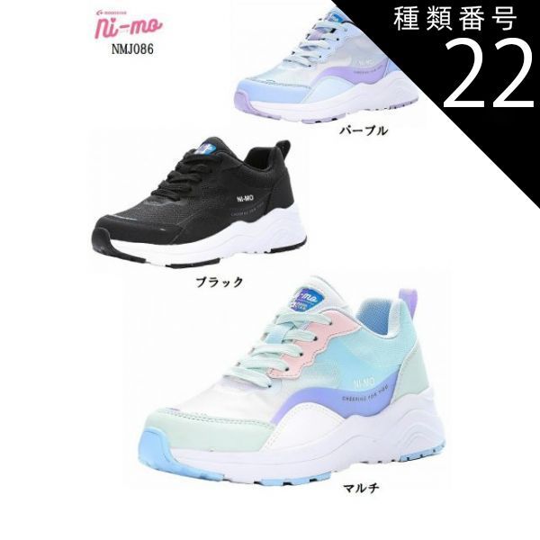 種類22:マルチ/20.0cm MoonStar(ムーンスター)ニーモ ni-mo NM J086 ジュニア 女の子 厚底 カジュアルスニーカー 防水仕様 女の子のかわいくなりたい気持ちを応援 通学にも最適