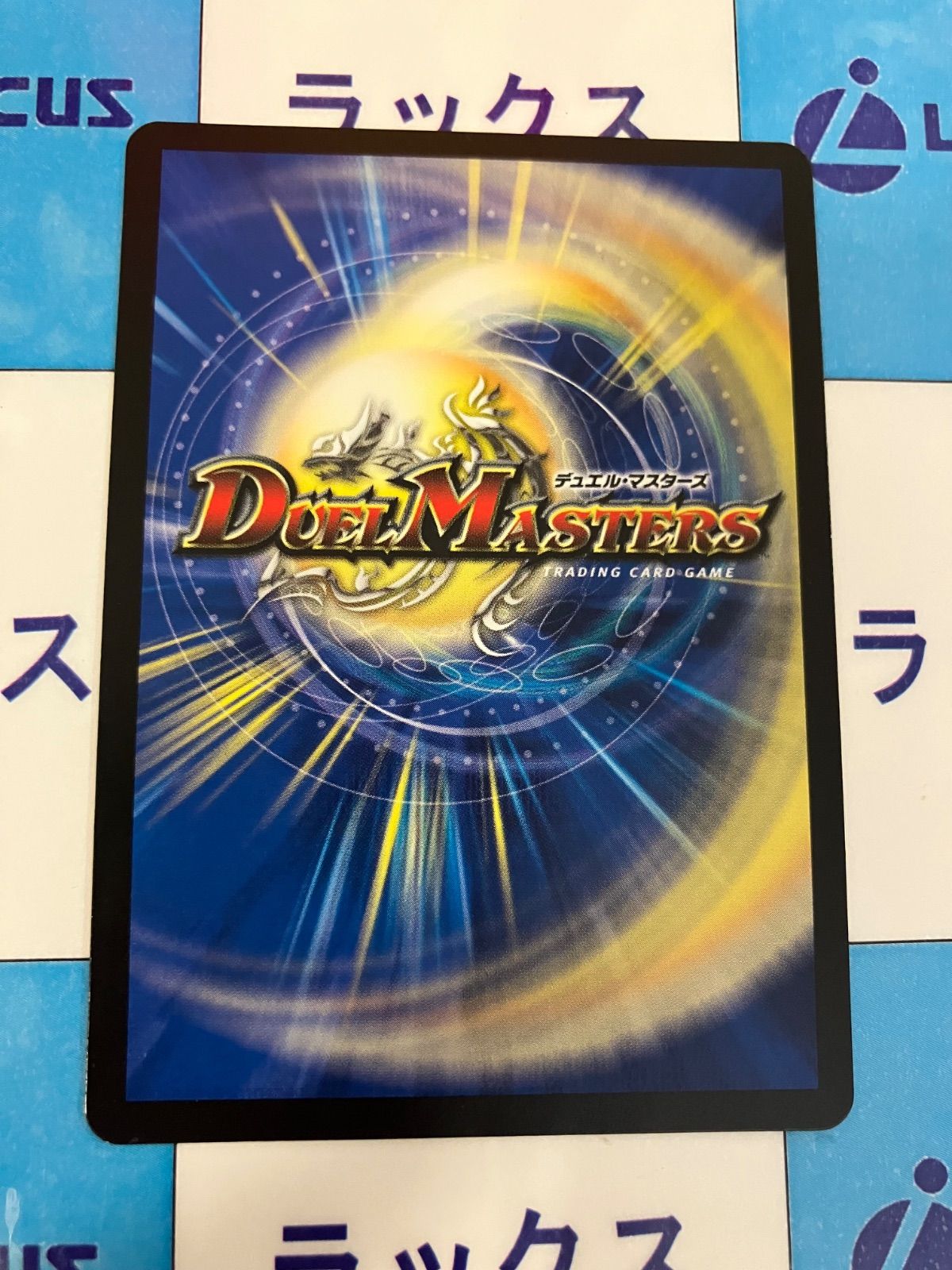 デュエルマスターズ/デュエマ パクリオ 超ブラックボックス