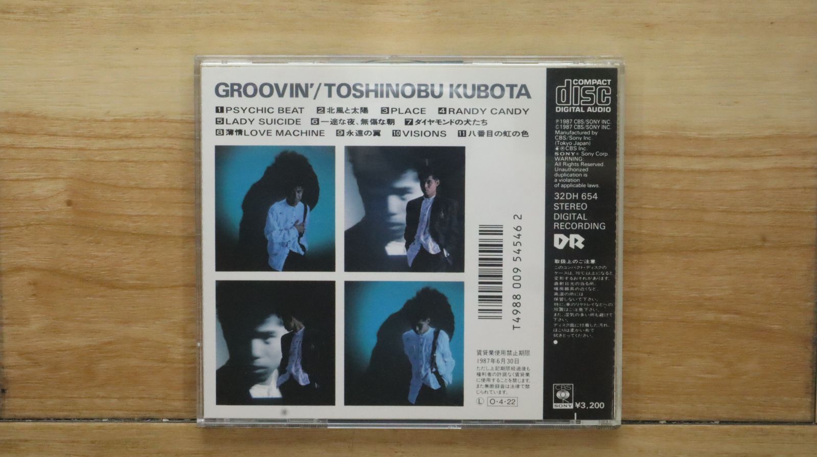 国内盤CD☆久保田利伸/Toshinobu Kubota□ GROOVIN' 【32DH654