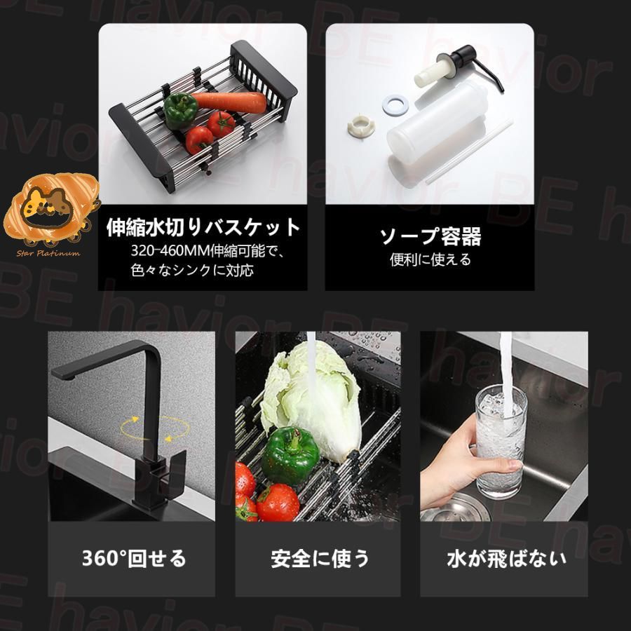 ゴミ受け 蛇口