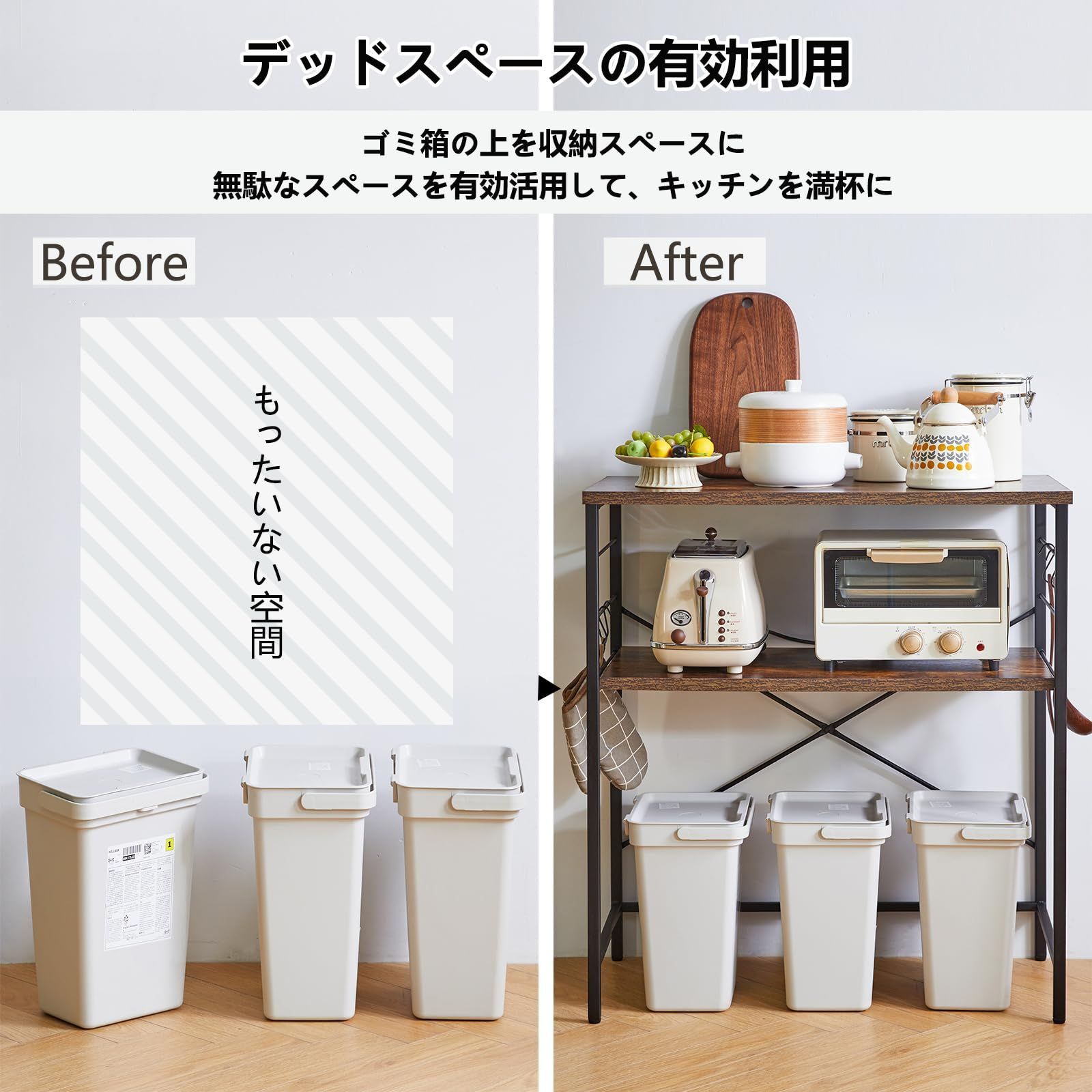 簡単組立 ゴミ箱上ラック