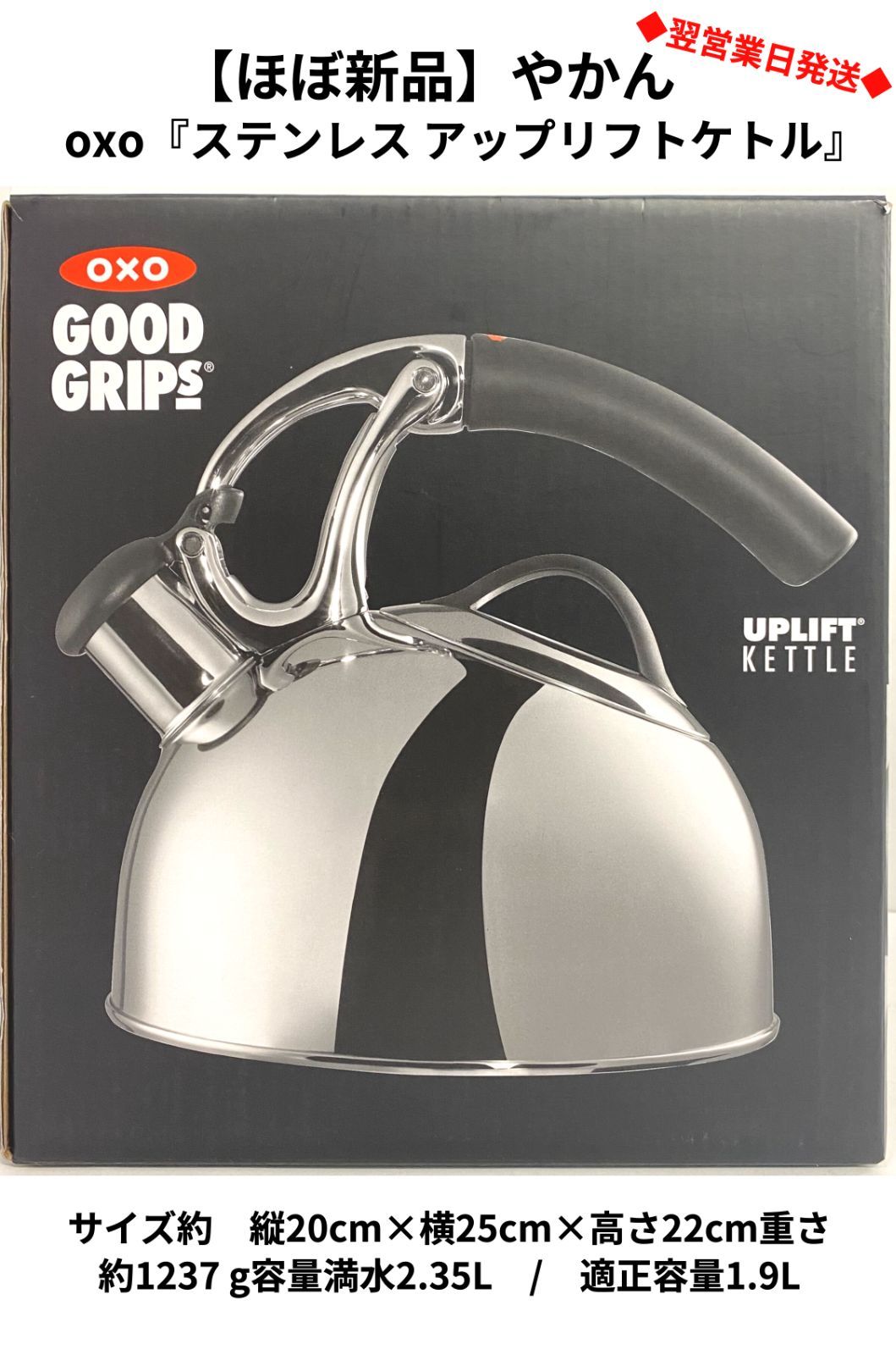 ほぼ未使用】アムウェイ ケトル ステンレス製 【公式通販】