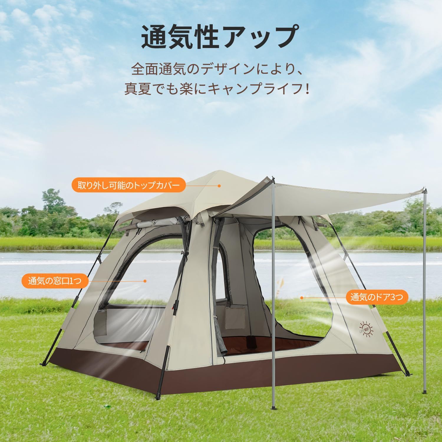 快速設営 3つドア