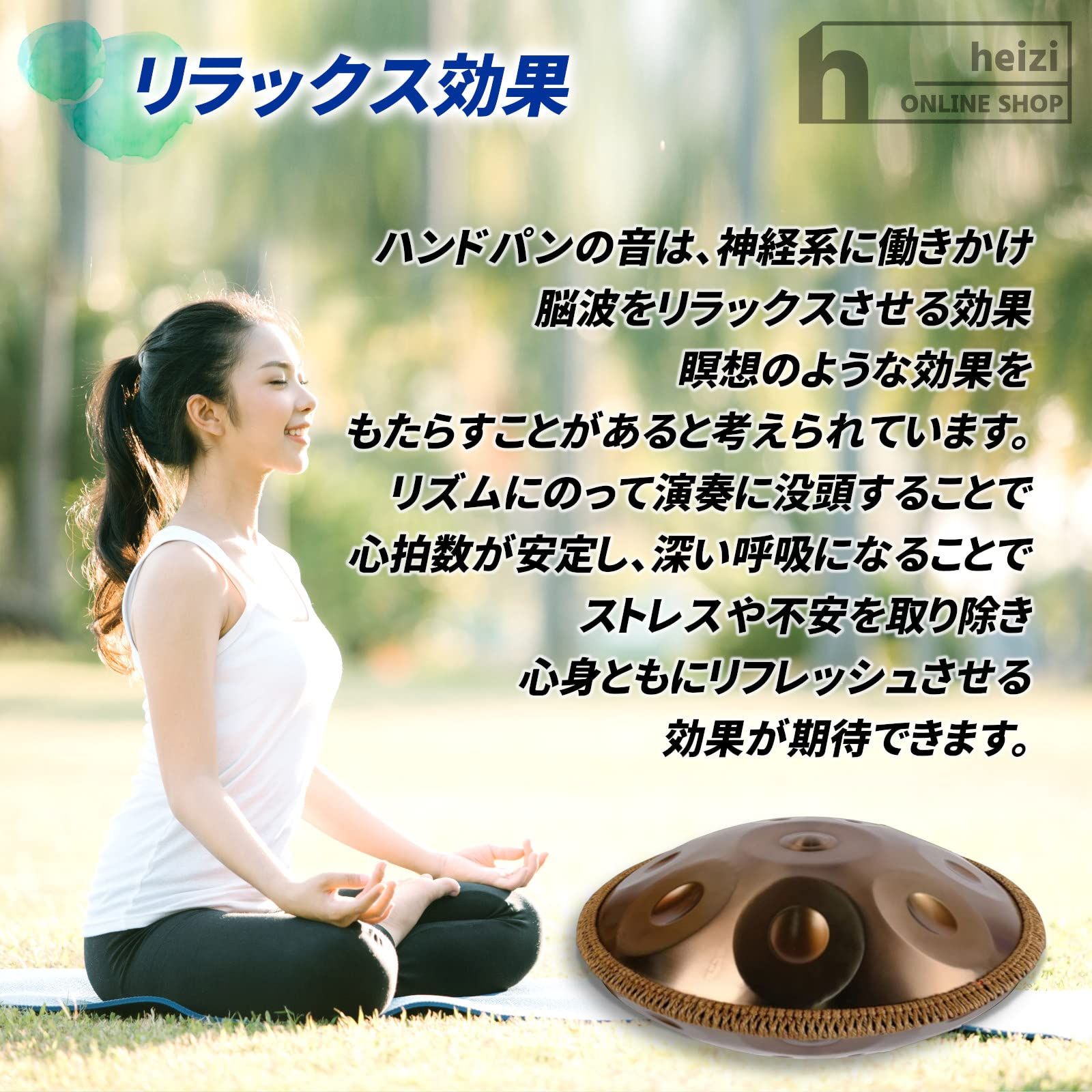 22インチ ハンドパンドラム