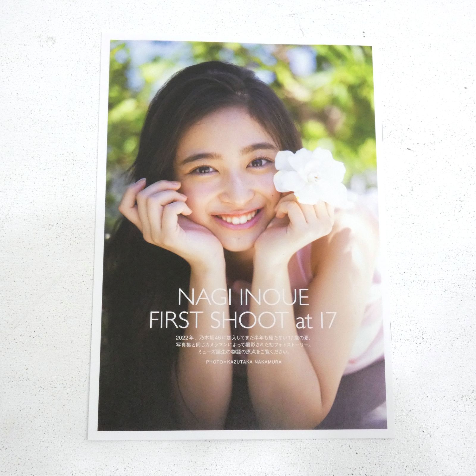小牧店】乃木坂46 井上和 1st写真集 モノローグ 初版 帯付 ミニ