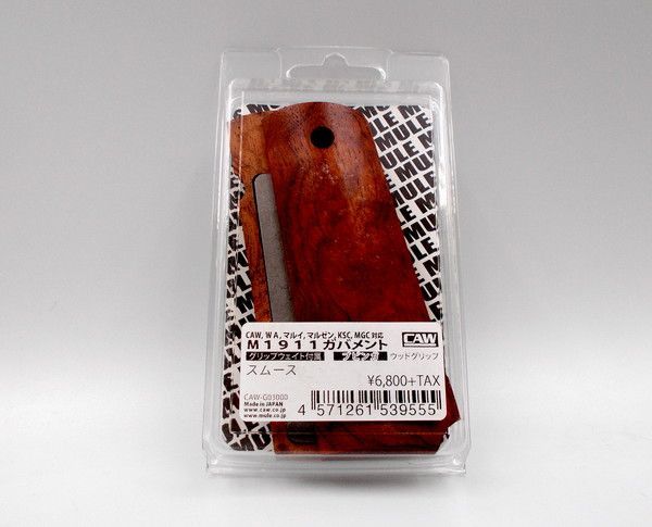 新品 CAW 木製グリップ M1911ガバメント用 スムースタイプ ブビンガウッドグリップ グリップウェイト付属 [ゆうパケット]
