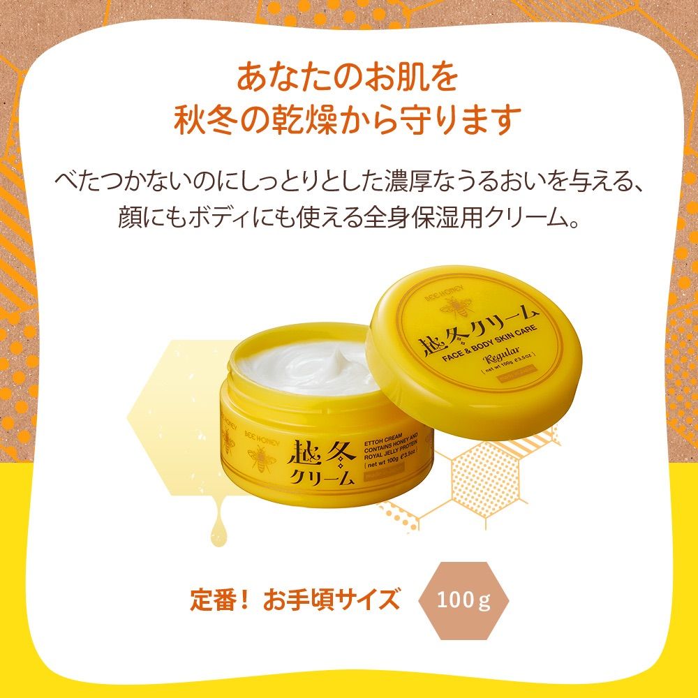 BEE HONEY ビーハニー 越冬クリーム ボディクリーム 100g 4個 Amazon | BEE HONEY (ビーハニー) 越冬クリーム n 100g ボディ