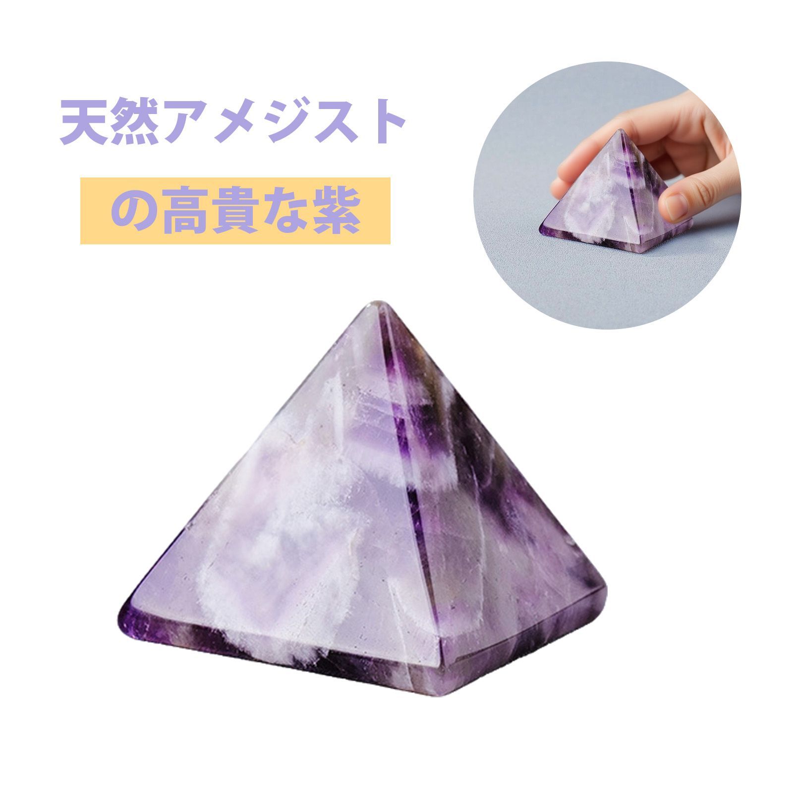 パワーストーン ピラミッド クリスタルストーン 開運グッズ 天然水晶