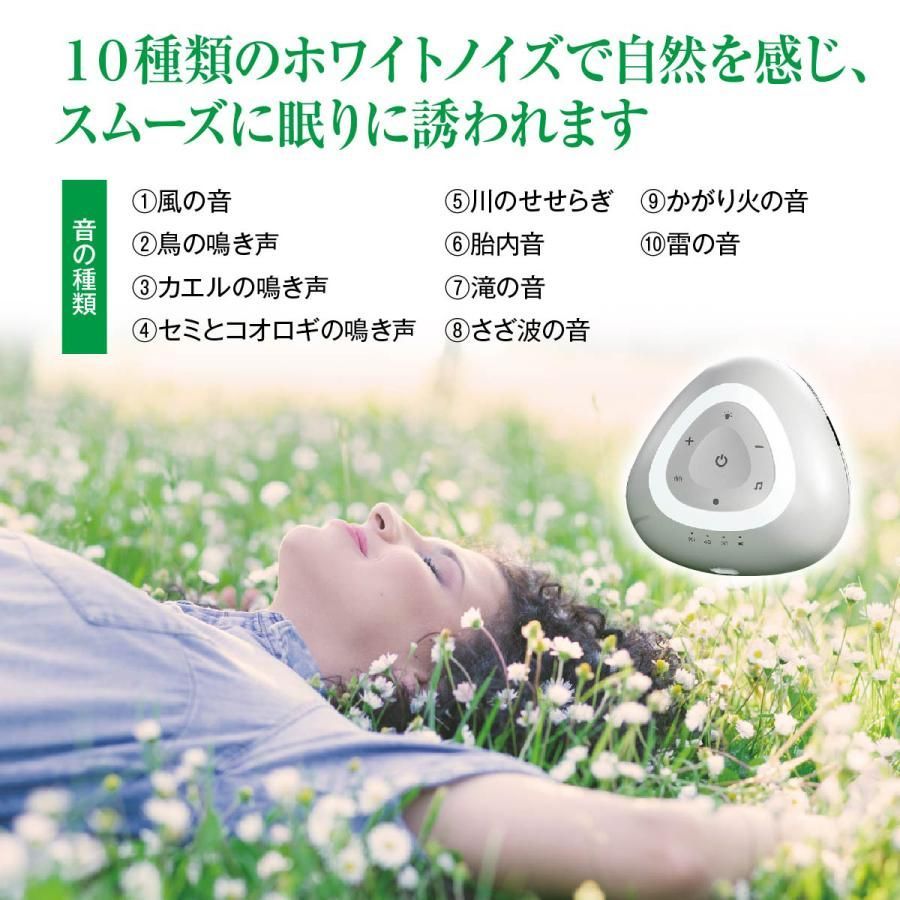ホワイトノイズマシン タッチパネル