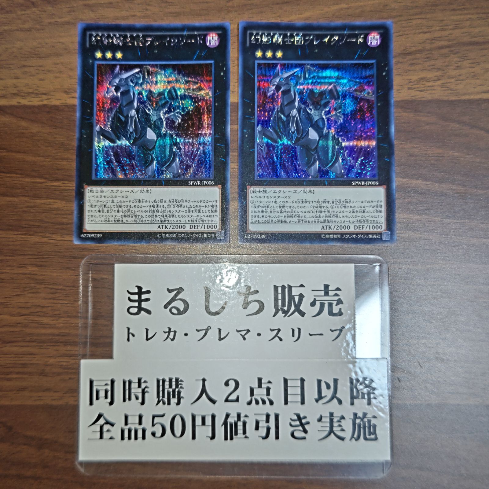 幻影騎士団ブレイカー 3枚セット 6560 幻影騎士団ブレイクソード スーパー3枚セット - メルカリ