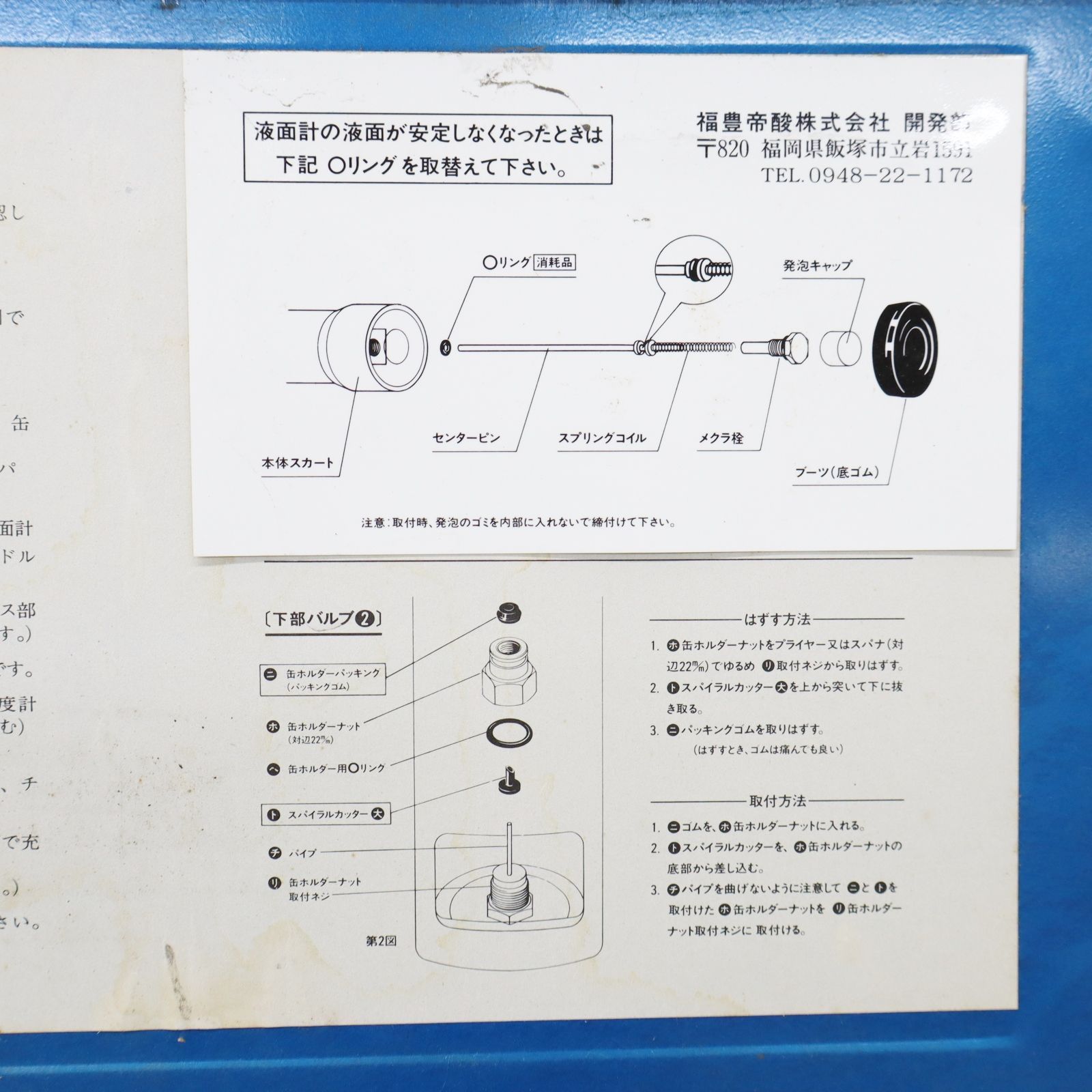 △空調機器 ｜冷媒R12/R22　ガスチャージャー｜福豊帝酸 FD-522A 計測器｜ ■P3803