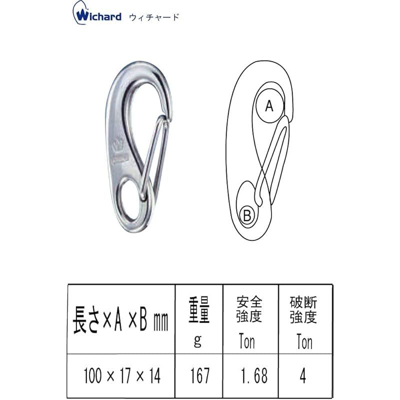 【お取り寄せ】 Wichard ウィチャード カラビナ HR強力型ステンレス 100mm 破断強度 4t 322252