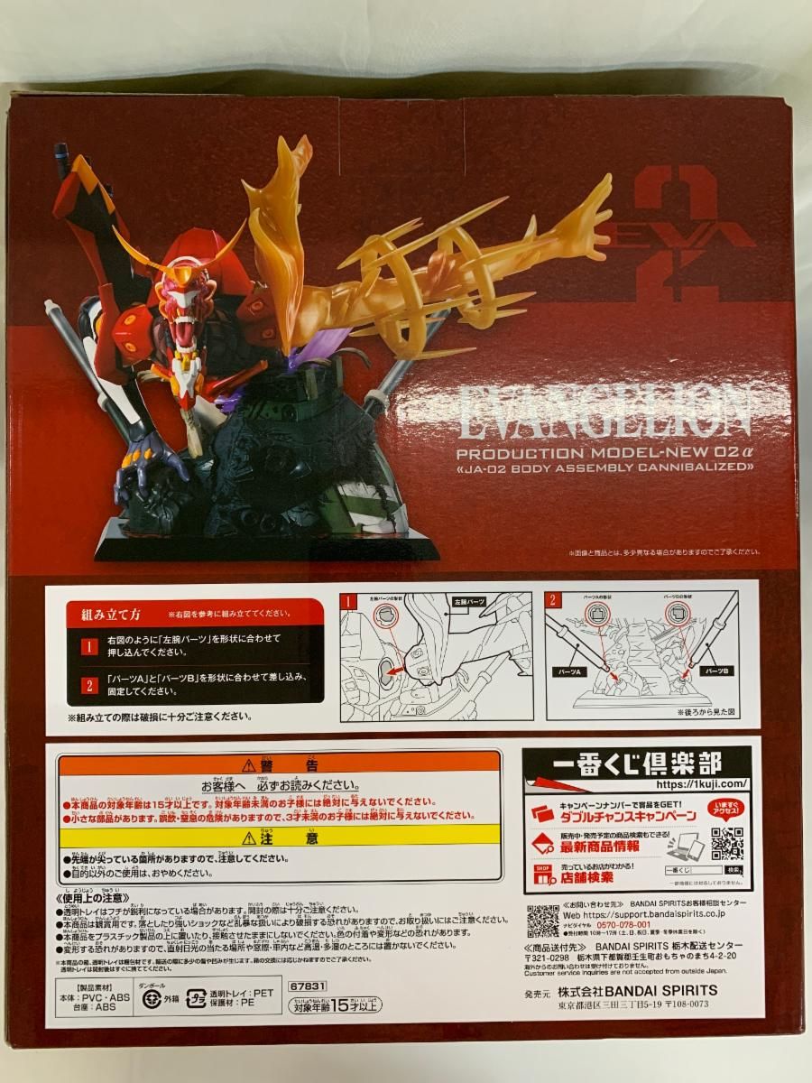 JChereメルカリ購入代行：ラストワン賞 ラストワンver