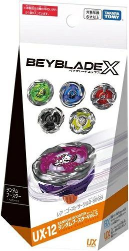 新品未開封 新品未使用 プレゼントに最適 BEYBLADE X