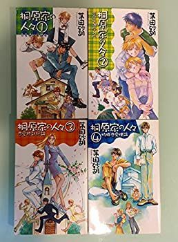 【中古】桐原家の人々 1-4巻セット (C・NOVELSファンタジア)