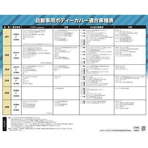 適合車長目安:4.96m~5.30m ARADEN (アラデン) 自動車用ボディーカバー