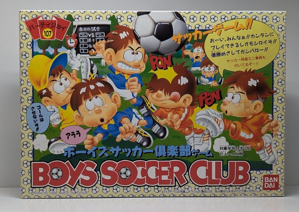 バンダイ パーティジョイ ボーイズサッカー倶楽部ゲーム 107