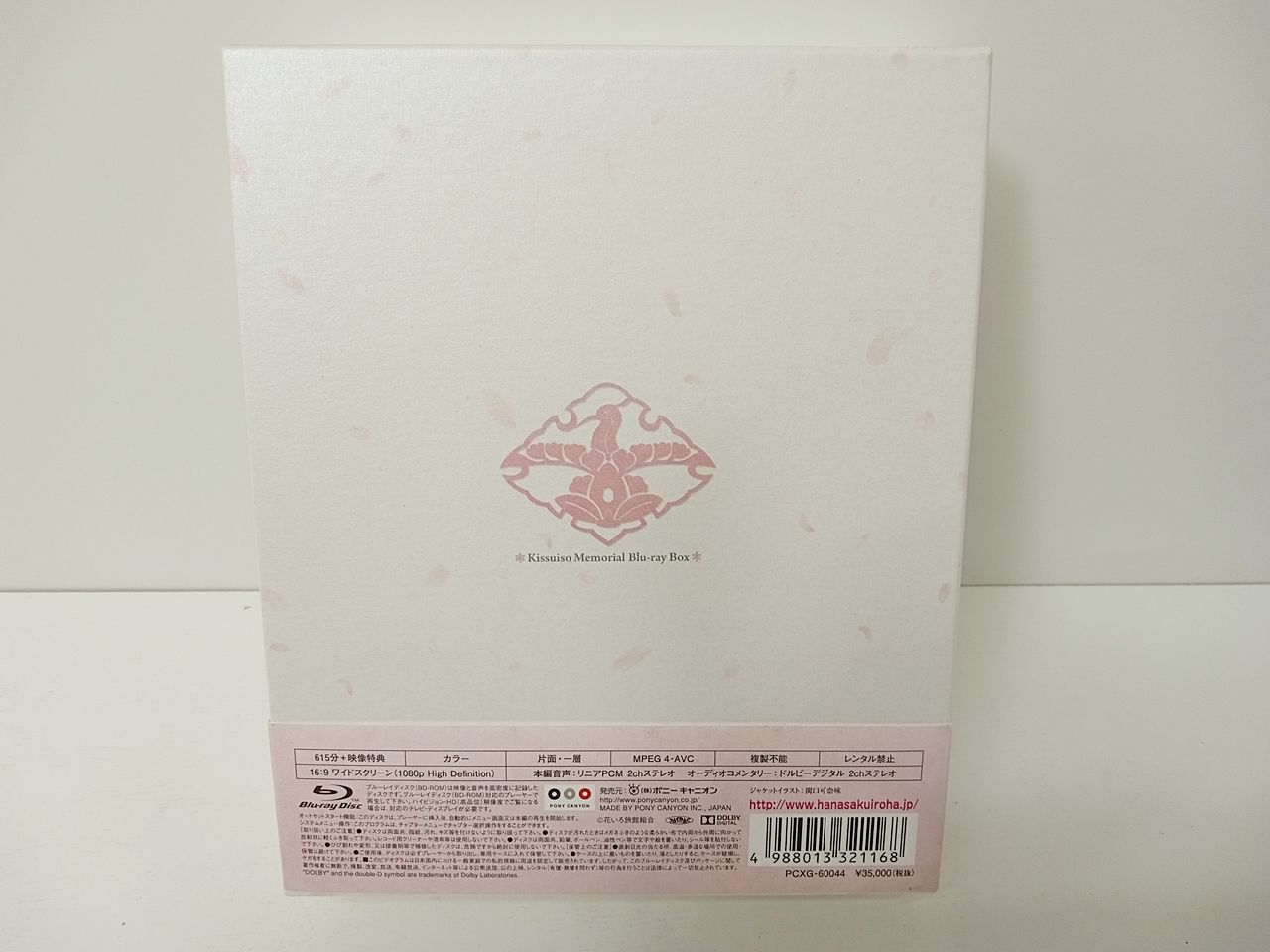 BD アニメ 期間限定生産 TVシリーズ 花咲くいろは 喜翆荘の