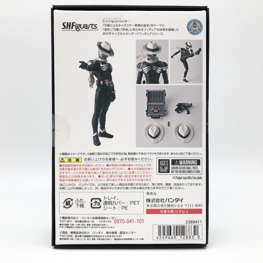 【中古】開封 バンダイ 仮面ライダーW ダブル S.H.Figuarts 真骨彫製法 仮面ライダースカル[17]