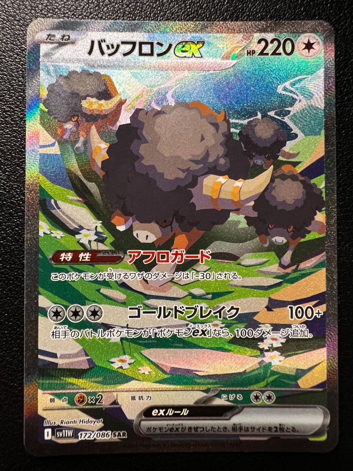 【PSA10】バッフロンex SAR 172/086 SV11W　ホワイトフレア バッフロンex SAR [SV11W 172/086](拡張パック「ホワイトフレア