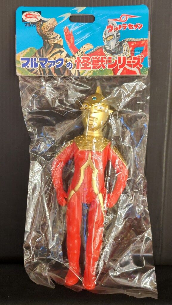 ブルマァク ブルマァクの怪獣シリーズ ウルトラセブン S