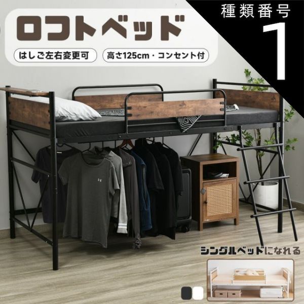【高さ90cm/ブラック】ロフトベッド パイプベッド シングル ロータイプ 高さ90cm】ロフトベッド パイプベッド シングルベッド ロータイプ 省