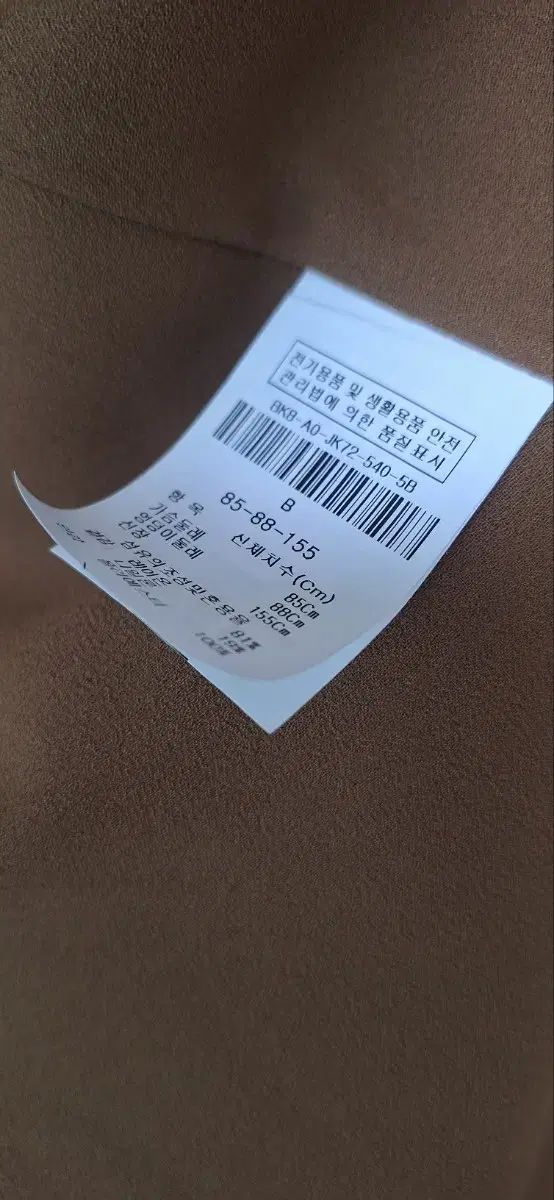 ジャケット