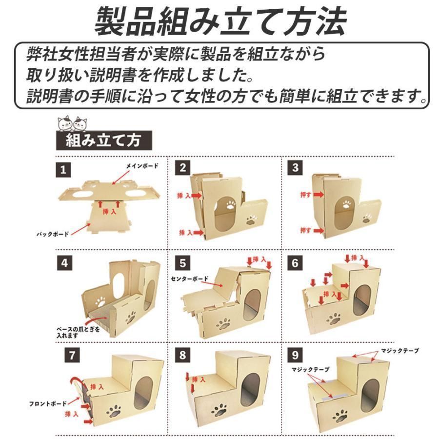 キャットハウス 階段型