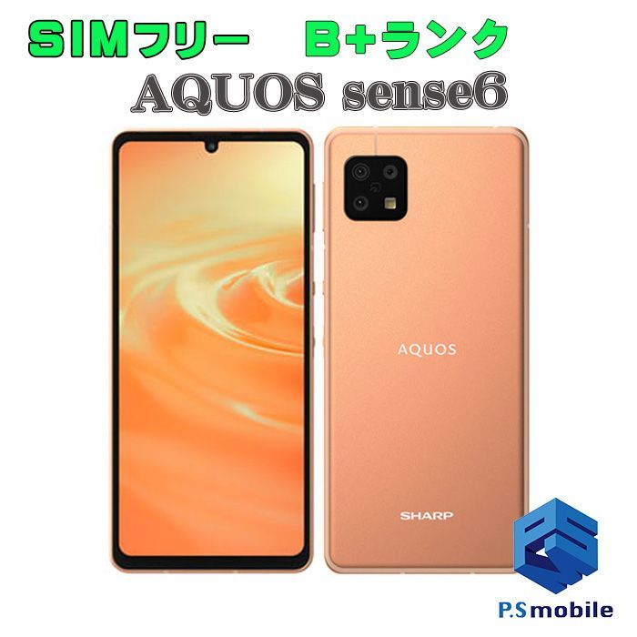 ☆新品未開封 AQUOS 面倒くさ sense6 128GB ブラック SH-M19