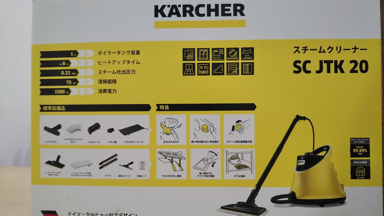 ケルヒャー スチームクリーナー SC JTK 20 イエロー ケルヒャー