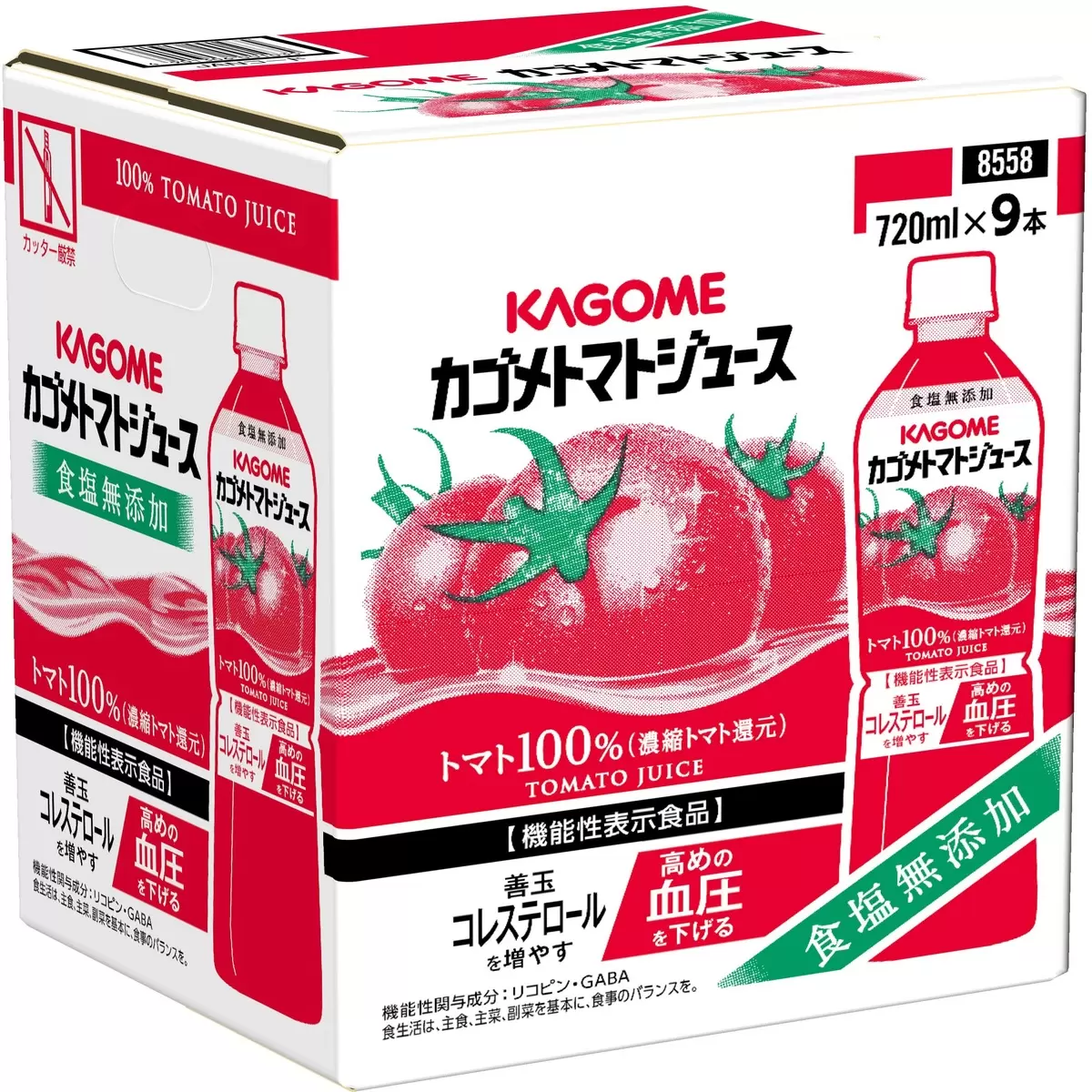 コストコ カゴメ トマトジュース 食塩無添加 720 ml x 9本