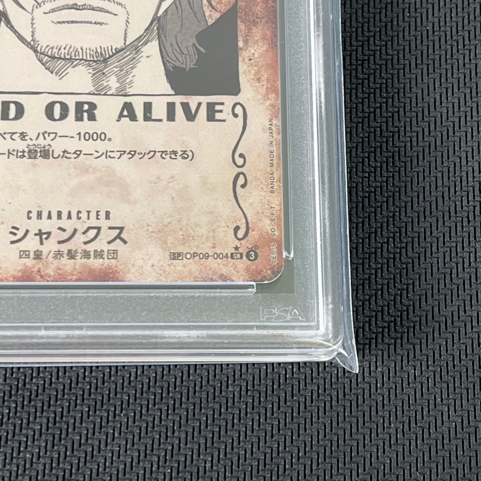 PSA10 ワンピカード シャンクス WANTED 手配書 OP09/004P3 新たなる