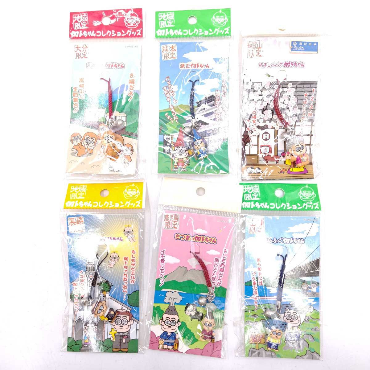 加藤 茶 、カトちゃんご当地キーホルダー志村けんグッズ 加藤 茶 、カトちゃんご当地キーホルダー志村けんグッズ