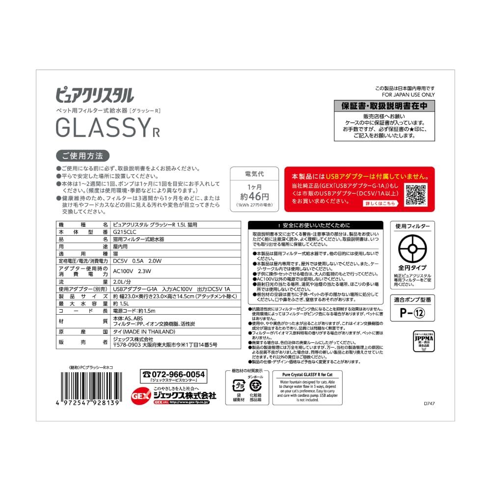 軟水化フィルター1枚付き
