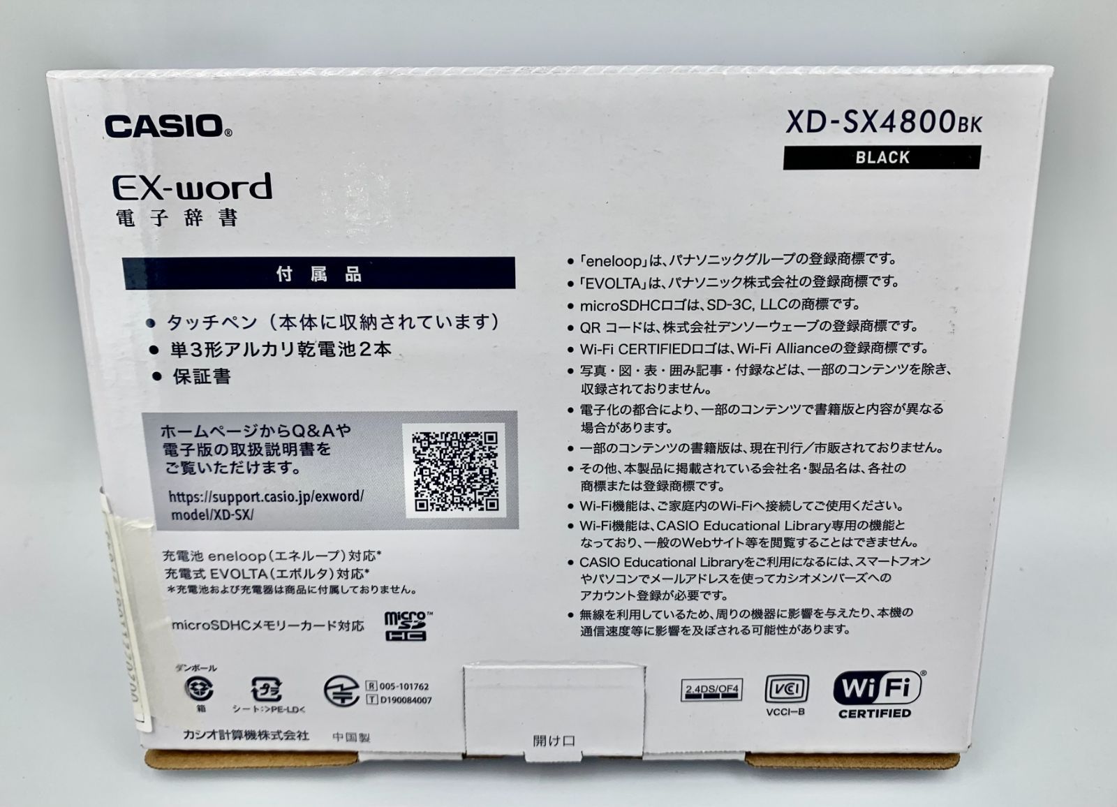 カシオ EX-word XD-SX4800 ＢＫ 50%OFF www.shelburnefalls.com